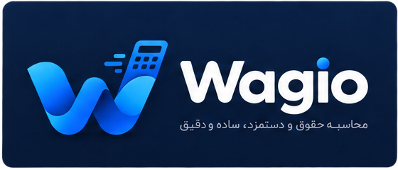 Wagio